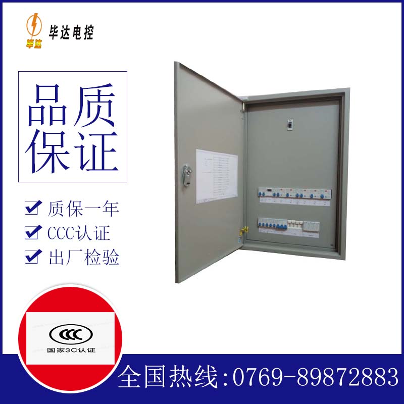 东凤镇配电盘