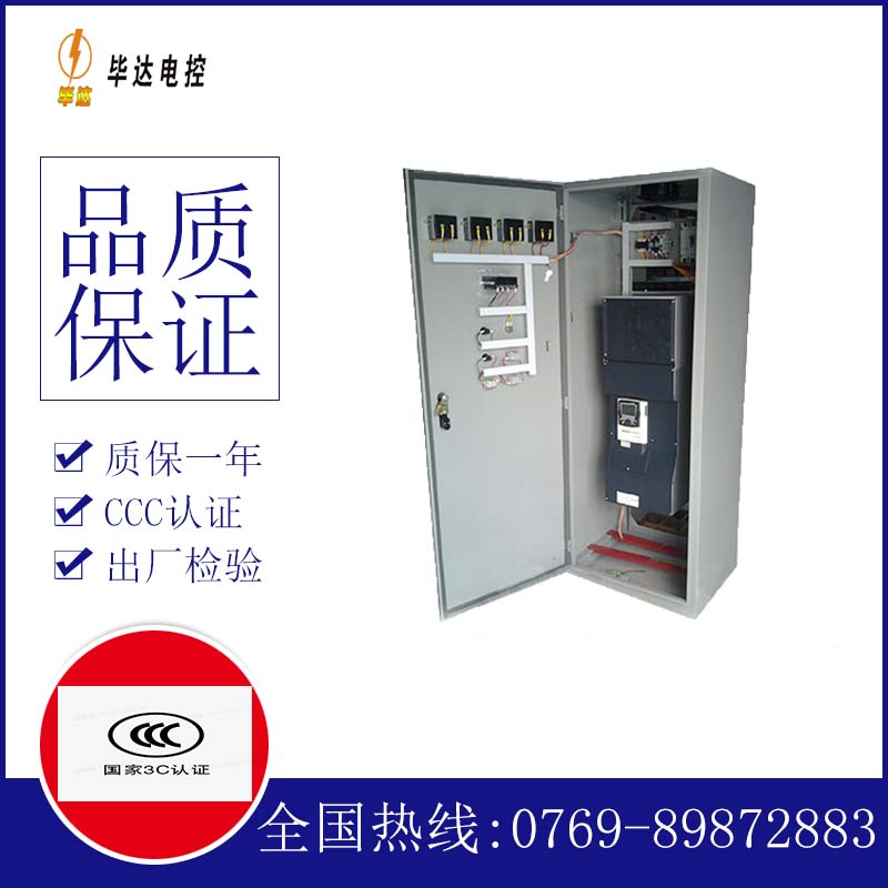东凤镇XL-21配电柜