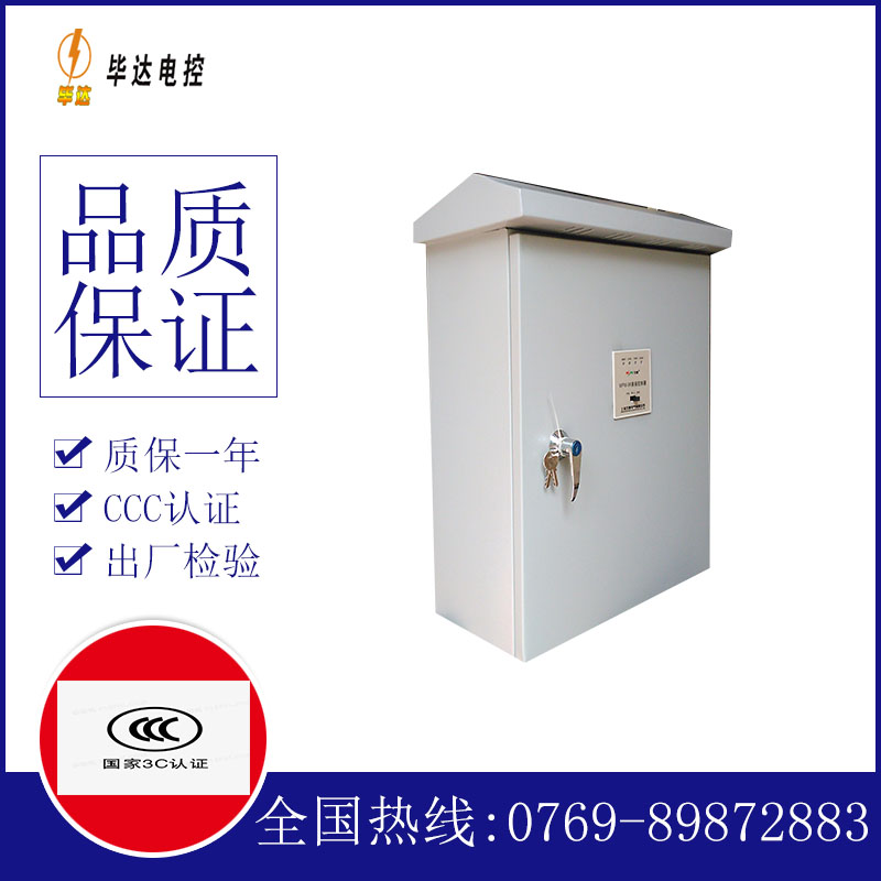 东凤镇排污泵控制箱